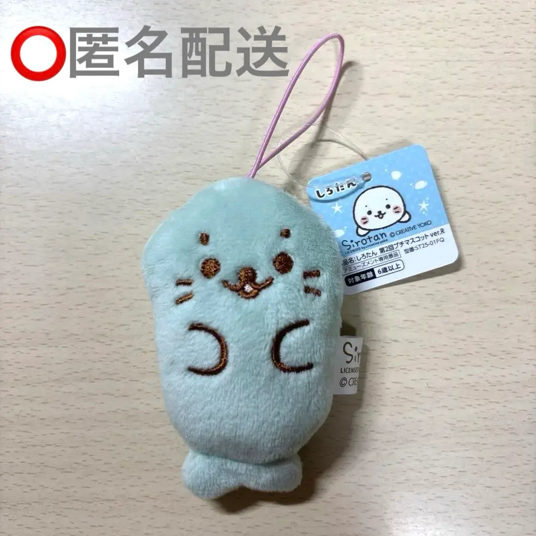 Thumbnail of Shirotan Plushie Petit Mascot