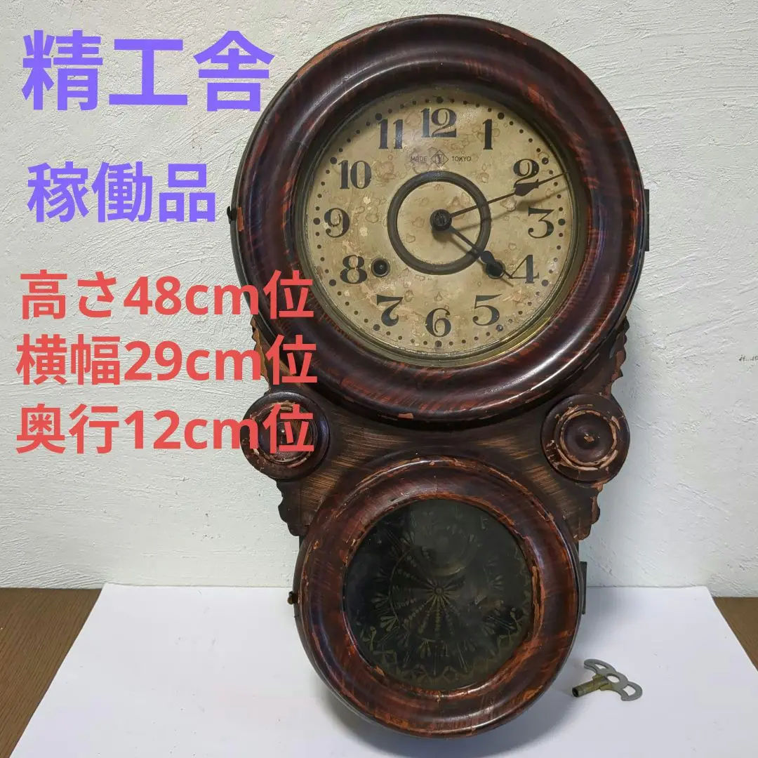 2025年最新】柱時計 だるまの人気アイテム - メルカリ