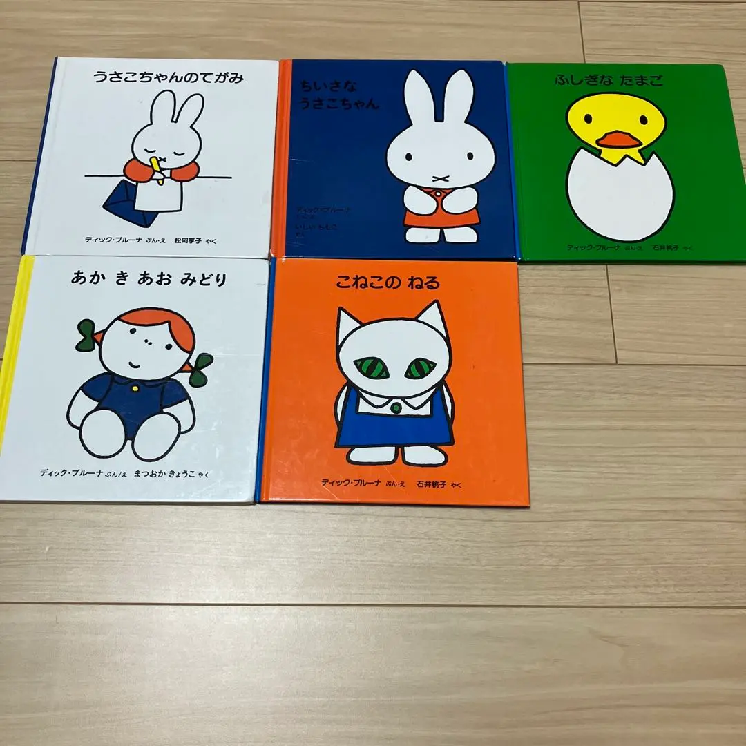 専用ディック•ブルーナの絵本　全32冊セット　うさこちゃんとうみ　こねこのねる 専用ディック•ブルーナの絵本 全32冊セット うさこちゃんとうみ