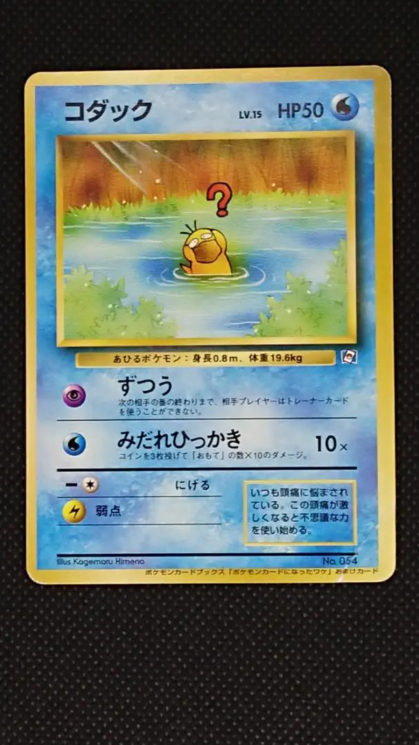 2025年最新】コダック ポケモンカードになったわけの人気 2025年最新】コダック ポケモンカードになったわけの人気