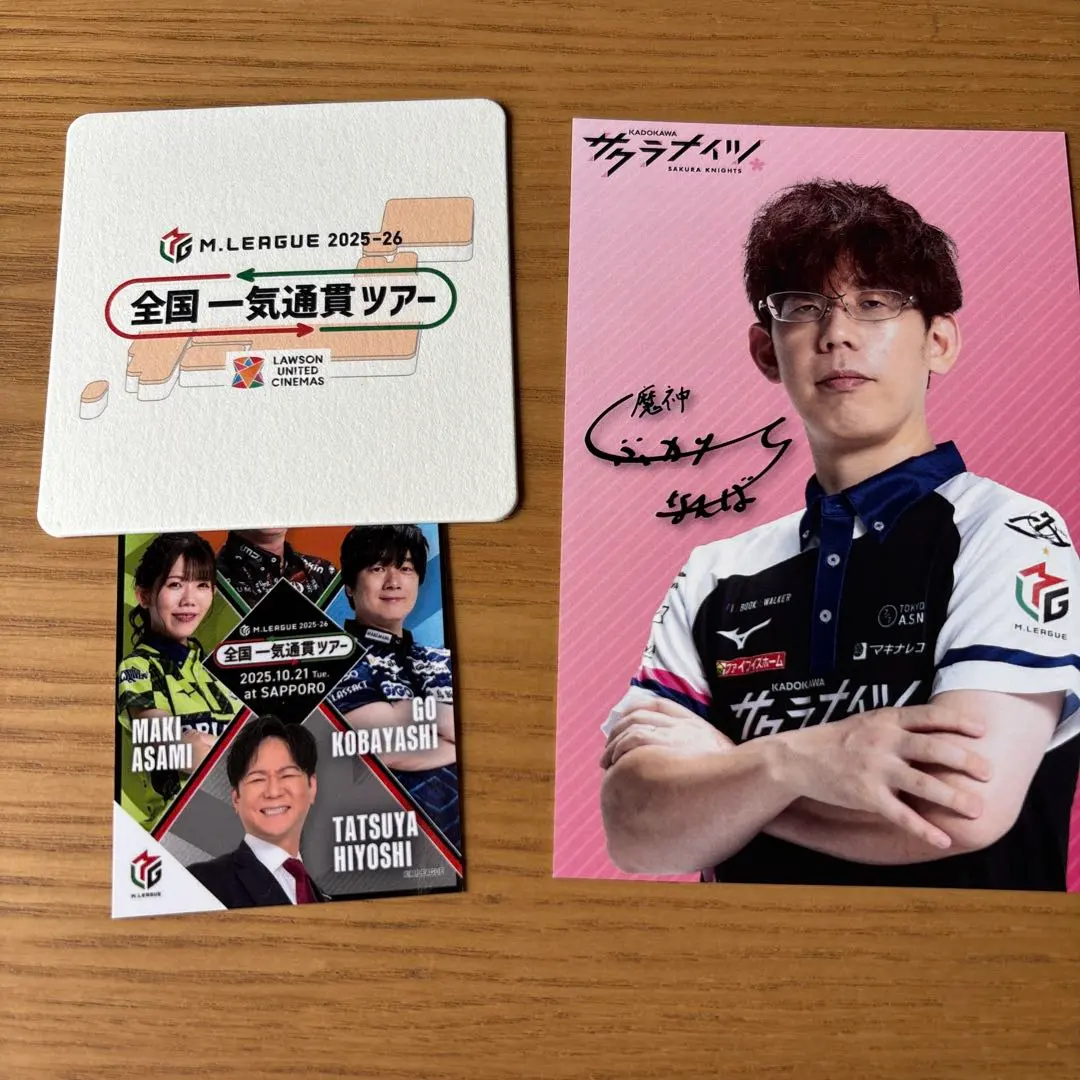 2025年最新】一気通貫ツアーの人気アイテム - メルカリ