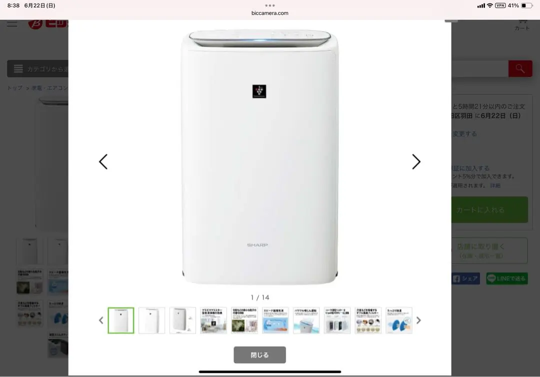 【新品・未使用・未開梱】SHARP KI-TS50-W 加湿器 KI-TS50 | 空気清浄機：シャープ