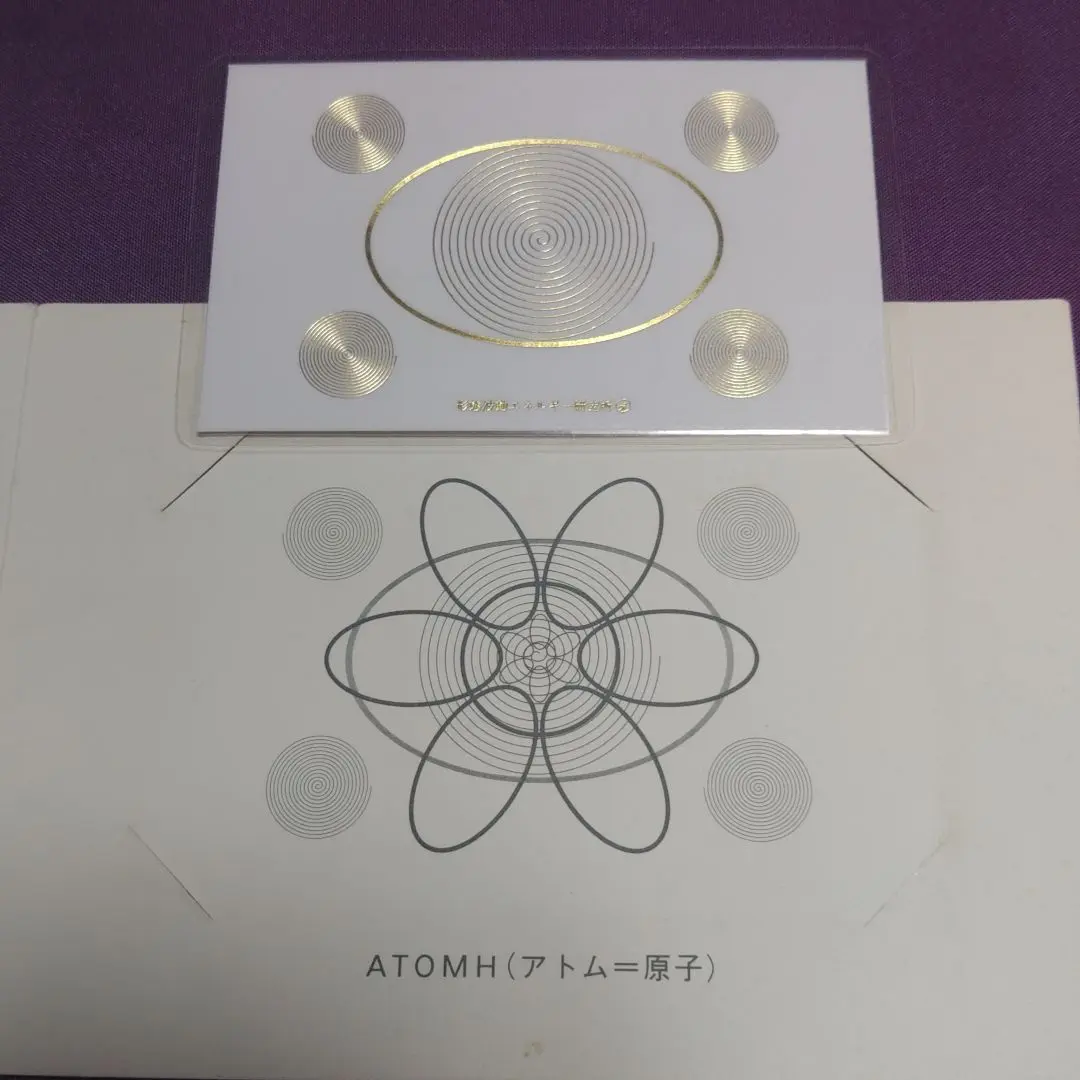希少良品 ATOMH カード 波動の法則 足立育郎 アクセサリー アトムカード 形態波動エネルギー研究所 足立育朗 - メルカリ