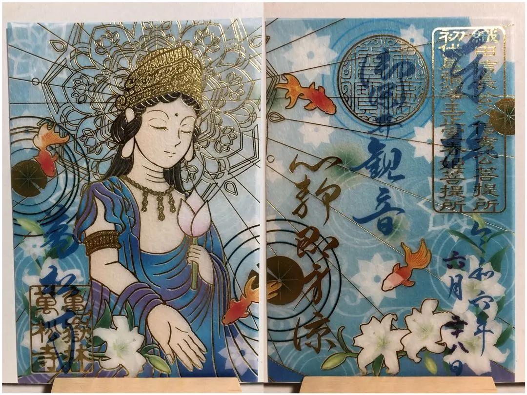 2025年最新】万松寺 御朱印の人気アイテム - メルカリ