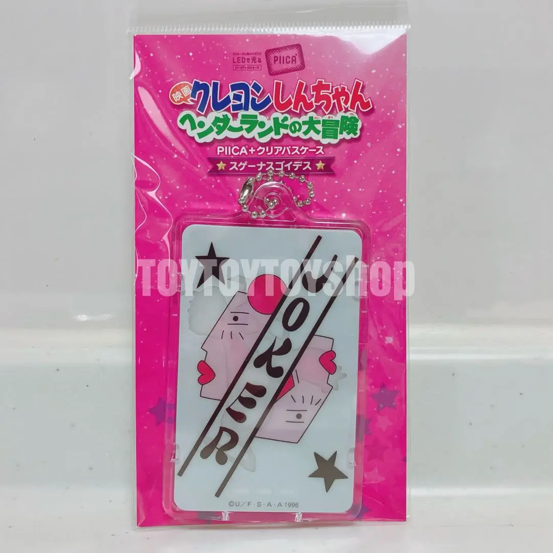 【新品未開封】PIICA クレヨンしんちゃん　野原ひろし　ストラップ　セット 新品未開封】PIICA クレヨンしんちゃん 野原ひろし ストラップ