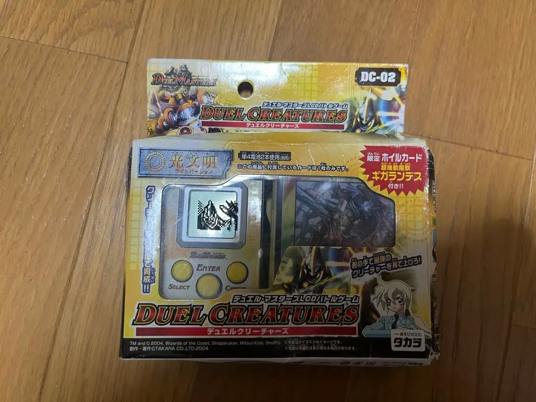 2025年最新】デュエルマスターズlcdバトルゲーム デュエル