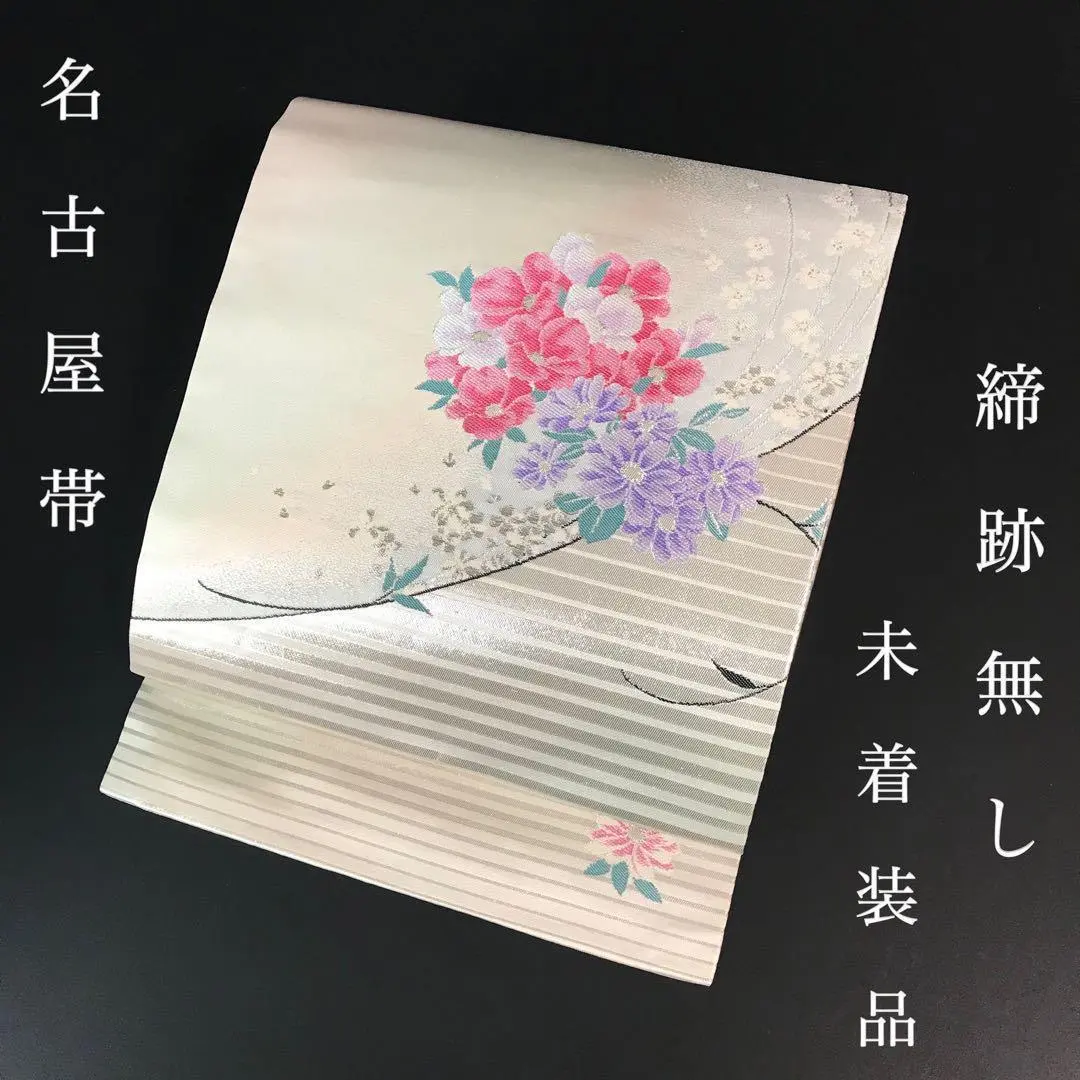 Thumbnail of ZF-938 Nagoya Obi, Taiko pattern, beautiful condition, unworn, unstyled, 9 sun (width)