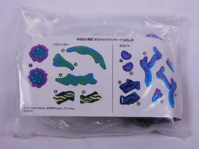 WBBA 非売品 ベイブレード ゼロジー オロジャリヴァイザーT125JB