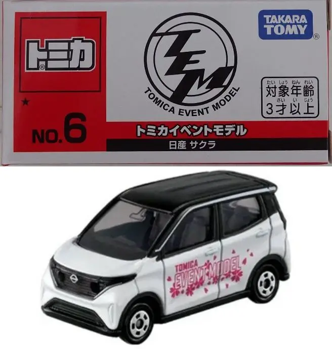 2025年最新】トミカ博 サクラの人気アイテム - メルカリ