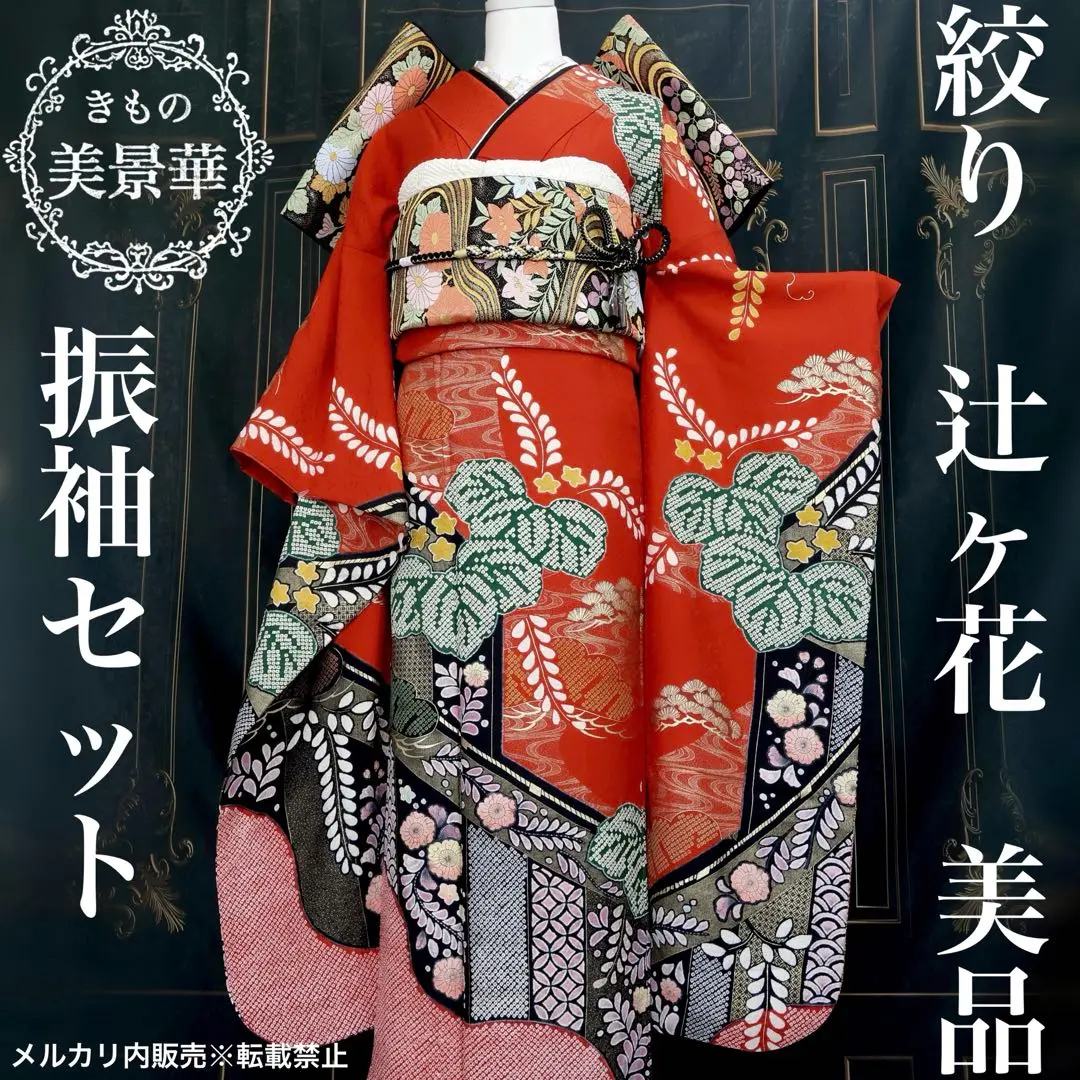 正絹　高級振袖　セット　白黒　辻ヶ花 振袖 レンタル 成人式 21点セット レトロ 成人式セット 花 水色