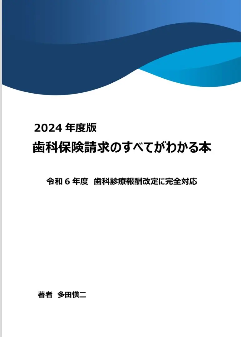 2025年最新】歯科矯正 第7版の人気アイテム - メルカリ