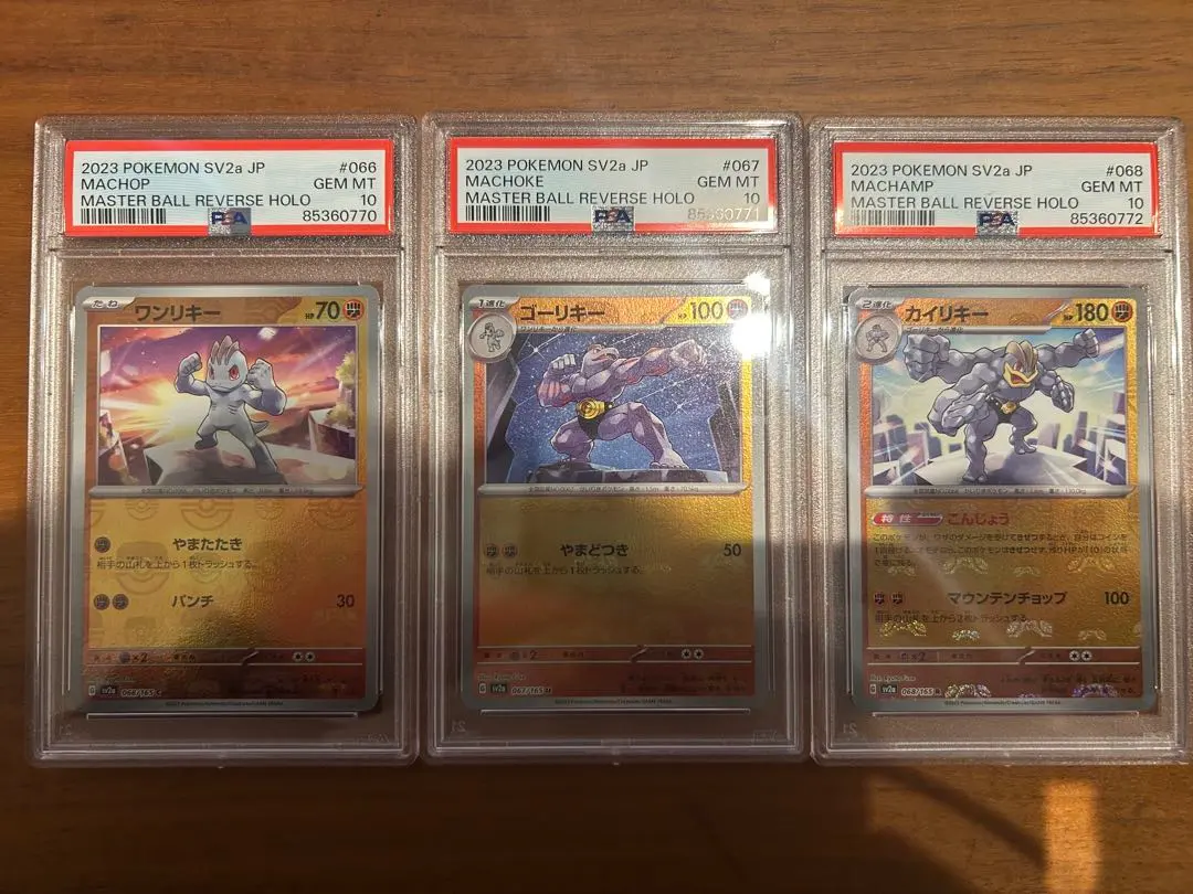 Thumbnail of PSA 10 Master Ball 3-card set: Machop, Machoke, Machamp