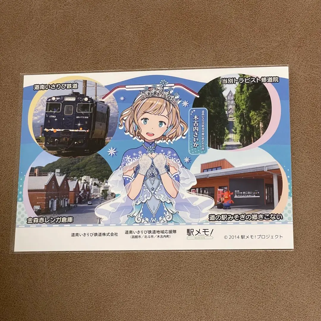 温泉むすめ 駅メモ アクリルキーホルダー セット 湯村千代 鳥羽