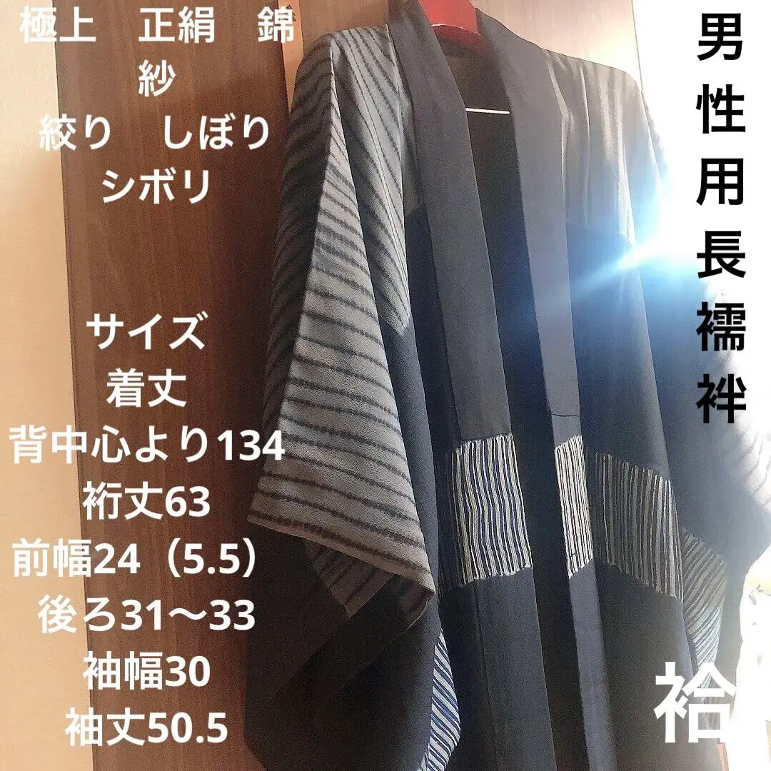 美品 未使用 緑 有松鳴海絞り 藤井絞り お洒落 個性的 山葡萄籠