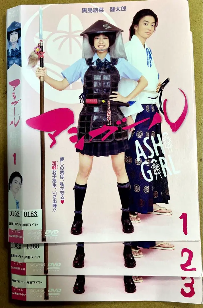 2025年最新】アシガール DVD BOXの人気アイテム - メルカリ