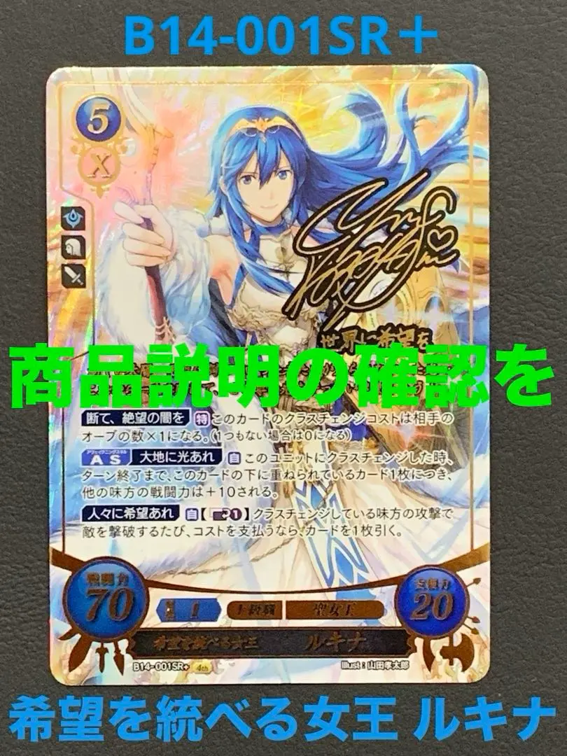 ファイアーエムブレム0 サイファ 最安値 ピアニー　SR＋ サインカード 2025年最新】ルキナ サインの人気アイテム - メルカリ