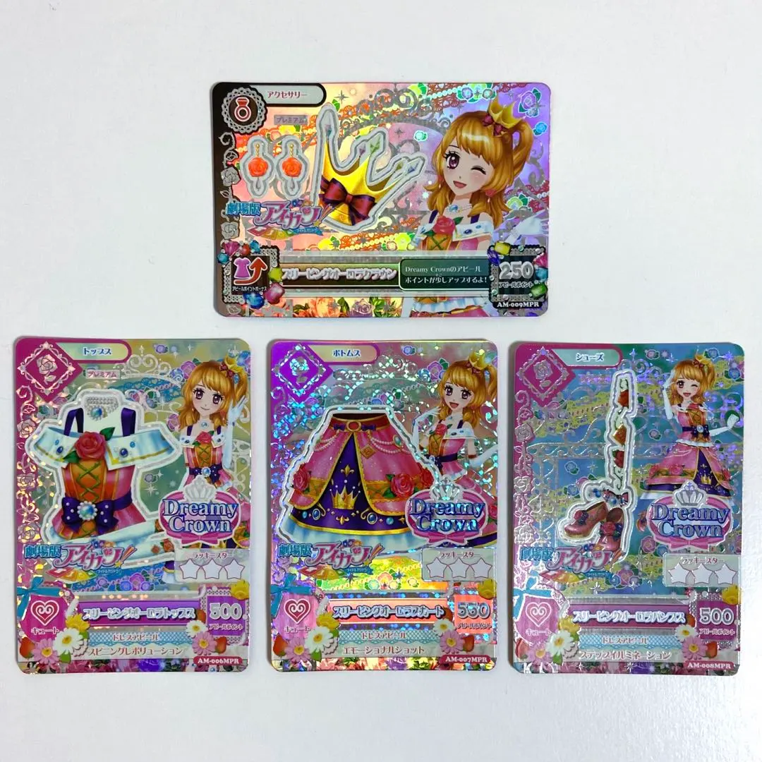 Thumbnail of Aikatsu Card Akari Ozora Sleeping Aurora Coord Premium