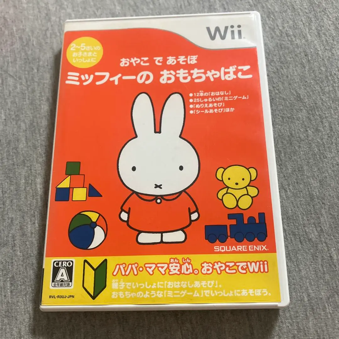 希少【新品未開封】ミッフィーのおもちゃばこ Wii ゲーム 2025年最新】Wii ミッフィーのおもちゃばこの人気アイテム