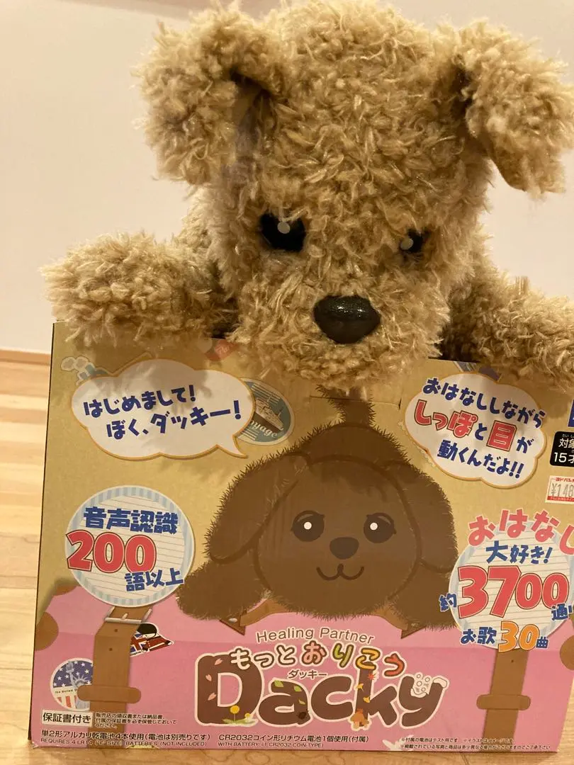2025年最新】もっとおりこうダッキーの人気アイテム - メルカリ