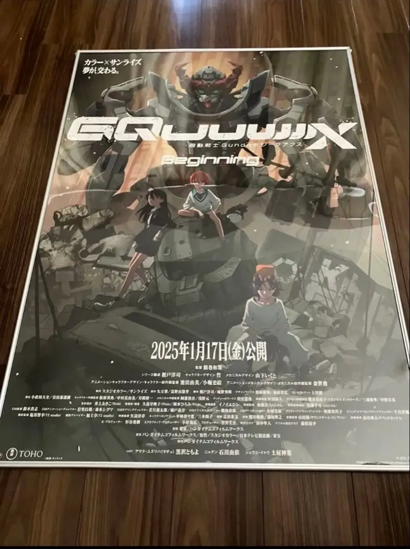 2025年最新】ジークアクス ポスター b1の人気アイテム - メルカリ