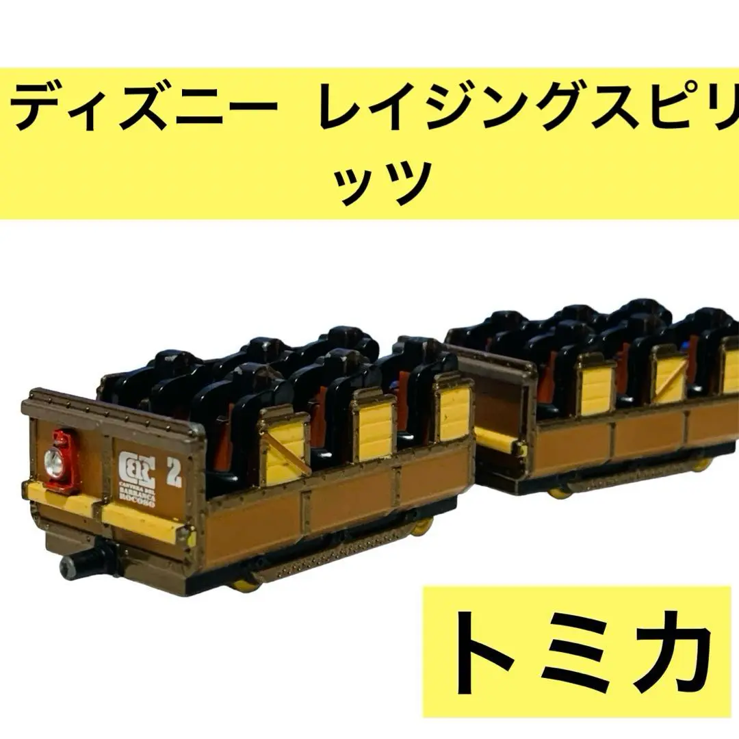 ディズニー トミカ セット レイジングスピリッツ フランダー