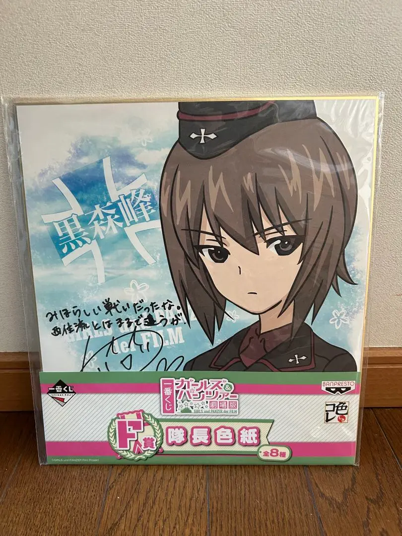 定価以下】【一番くじ】ガルパン みほ、ダージリン、他 ポスター