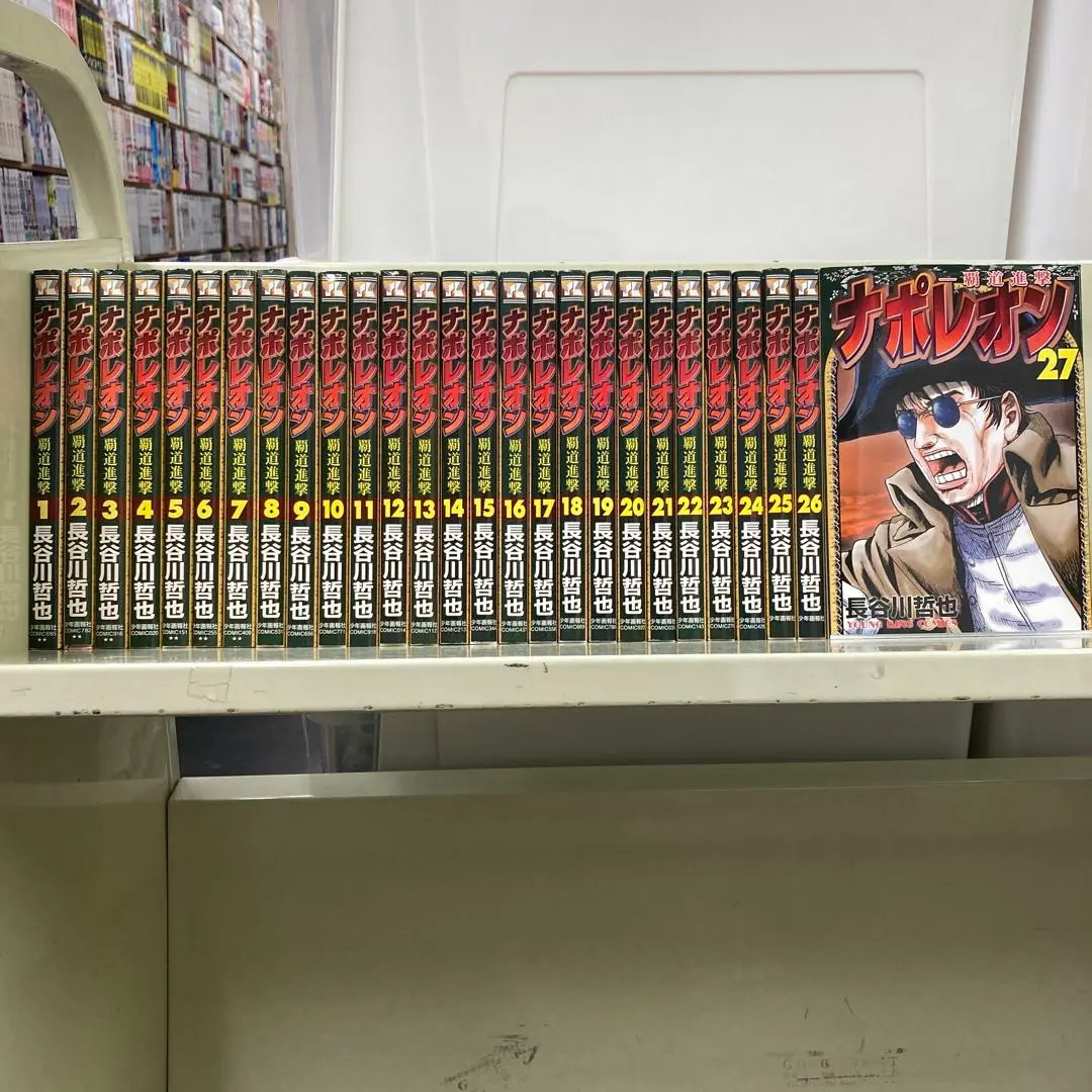 ナポレオン 覇道進撃1〜26巻　まとめ売り Amazon.co.jp: ナポレオン ‐覇道進撃‐ コミック 1-26巻セット