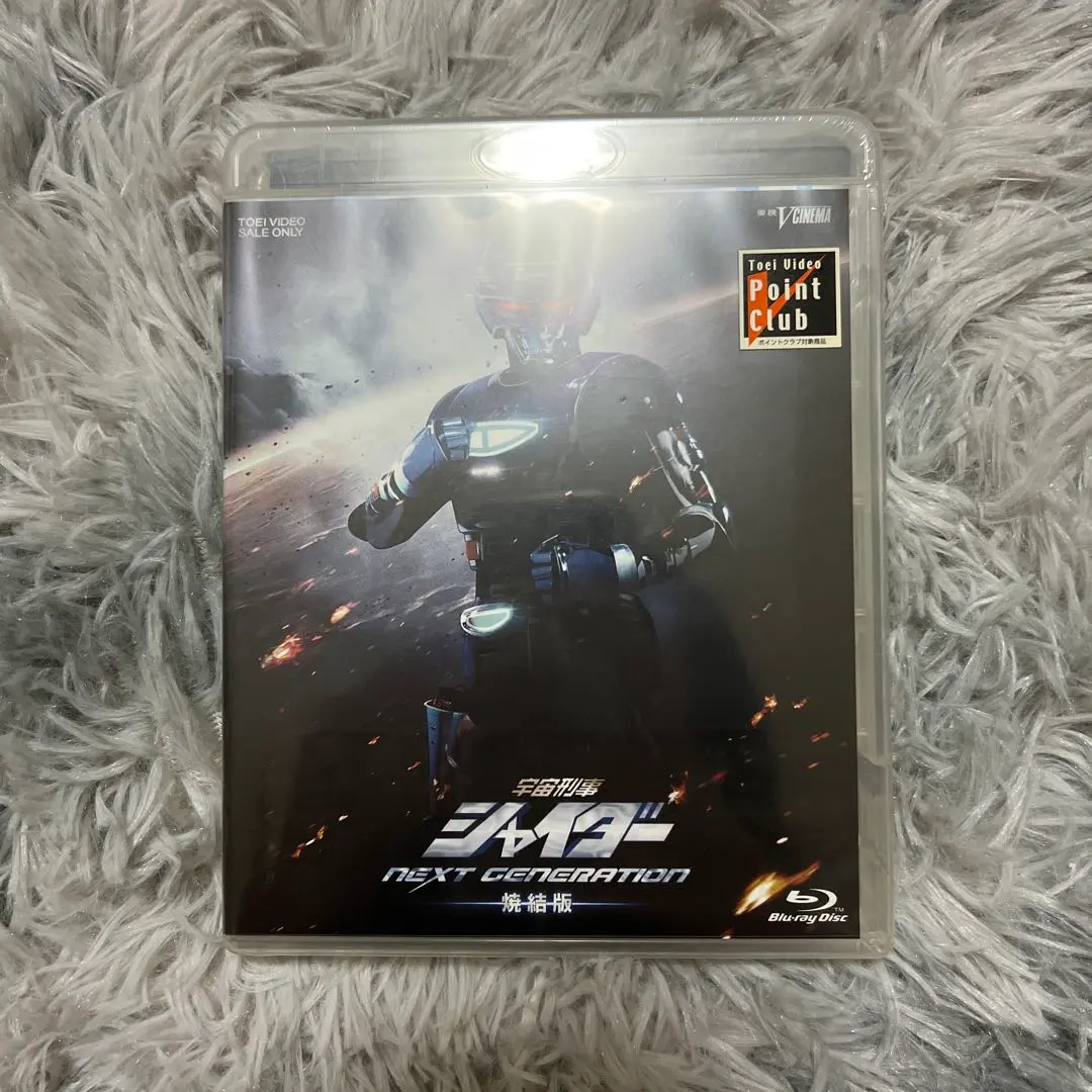 宇宙刑事シャイダー NEXT GENERATION 焼結版〈初回生産限定・2枚… Amazon.co.jp: 宇宙刑事シャイダー NEXT GENERATION 焼結版 初回