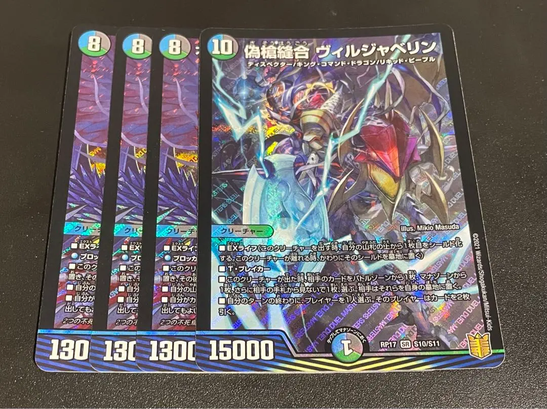 Thumbnail of Phoenix Stitch: Black Big Bang / False Spear Stitch: Viljavelin