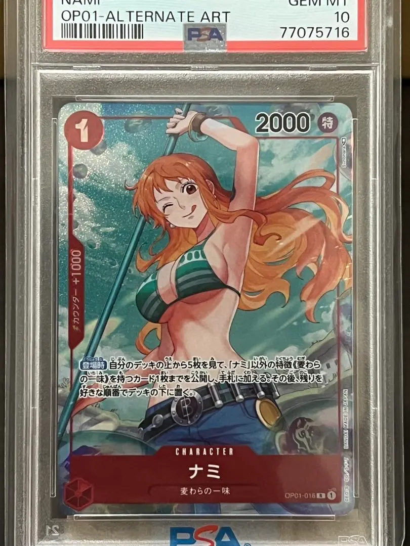 ナミ　パラレル　psa10 ロマンスドーン PSA10 Nami Parallel Rare Romance Dawn One Piece Card