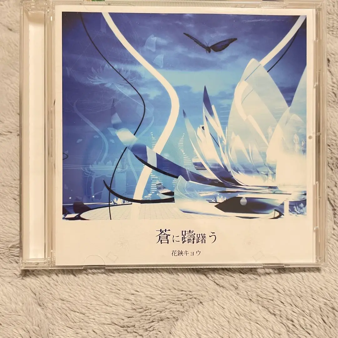 花鋏キョウ　Petrichor　CD Amazon Musicで花鋏キョウのPetrichorを再生する