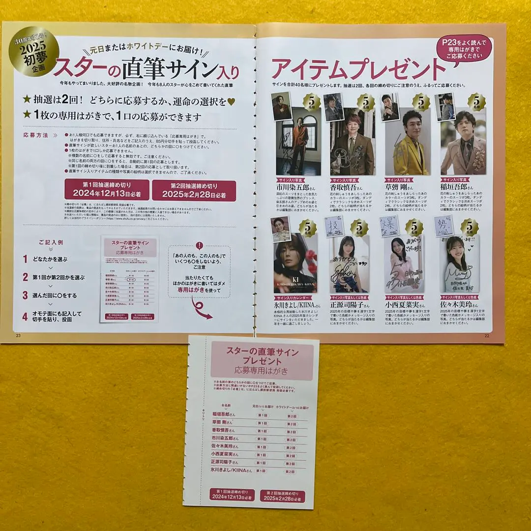 香取慎吾さん　直筆サイン SMAP 6人 （香取、木村、草薙、森、中居、稲垣）直筆サイン色紙