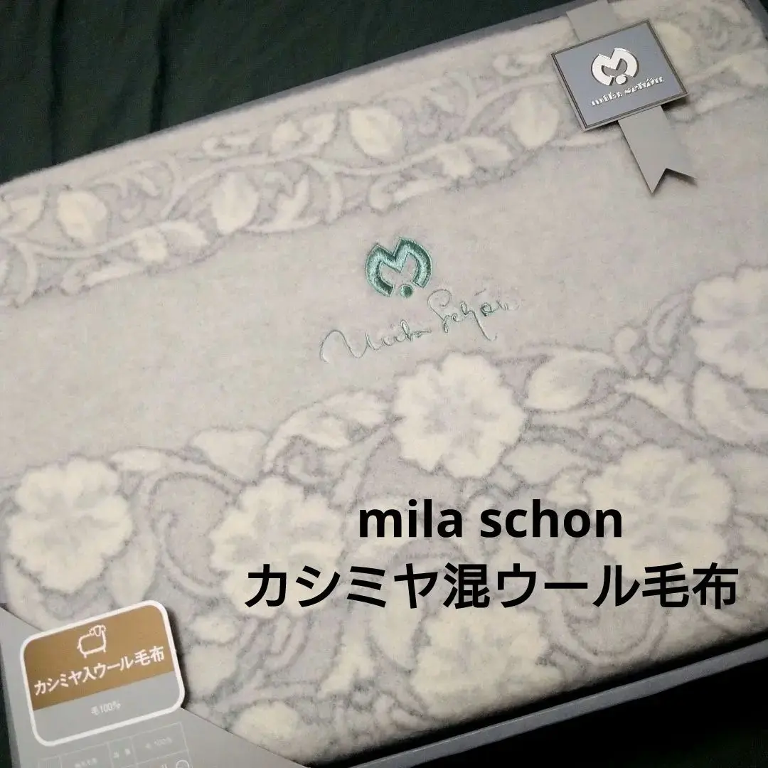 ミラショーンmila schon カシミヤ混ウール毛布 ブランケット オンライン ショッピング家具・インテリア - ミラショーンmila