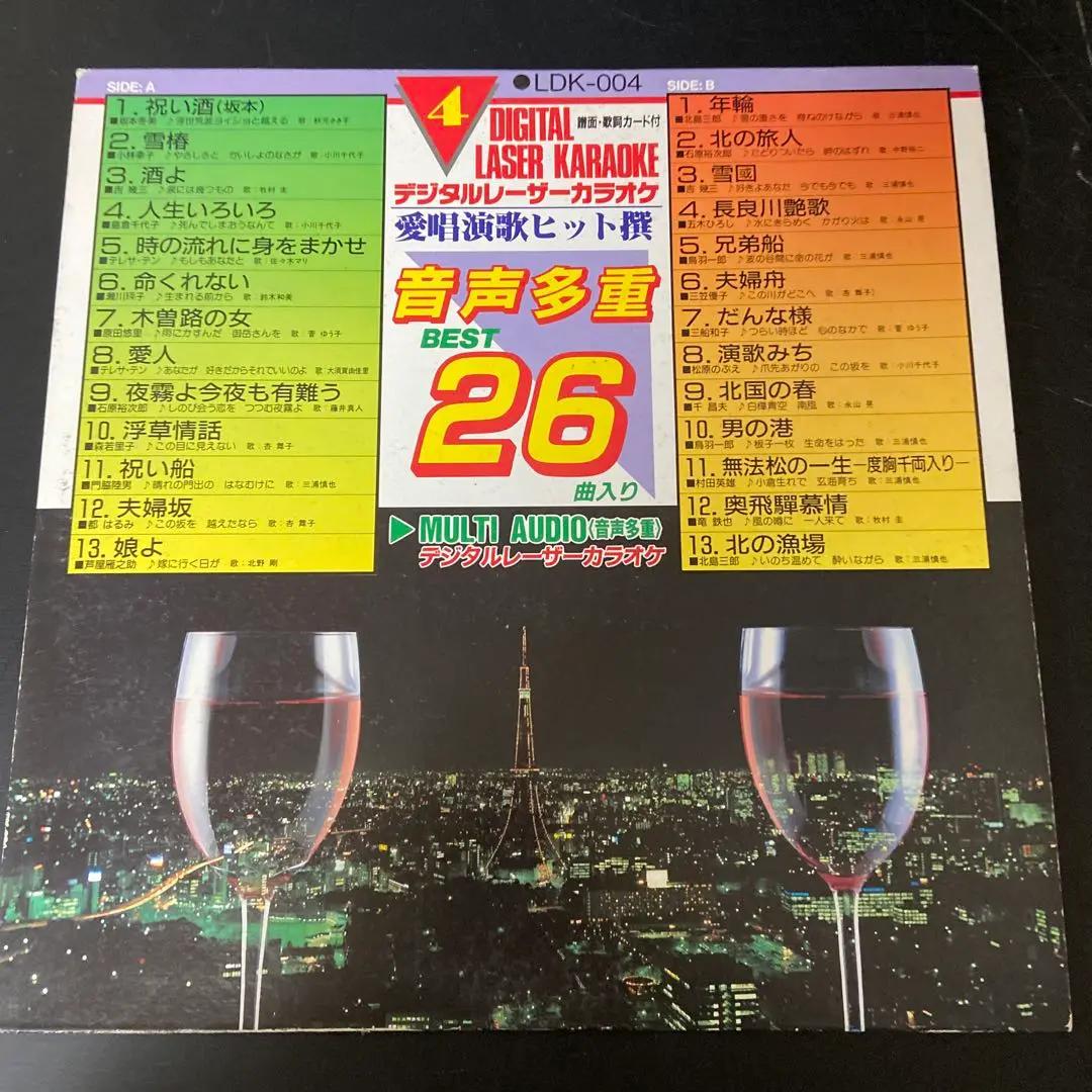 2025年最新】愛唱演歌ヒット撰の人気アイテム - メルカリ