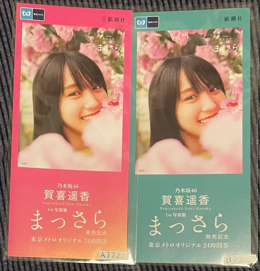 2025年最新】東京メトロ 賀喜遥香の人気アイテム - メルカリ