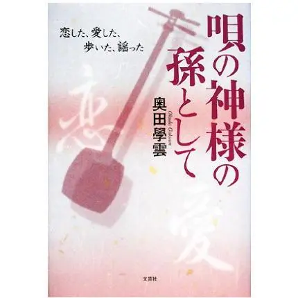 激レア 成田雲竹全集 津軽民謡の神髄 LP 2025年最新】Yahoo!オークション -成田雲竹(レコード)の中古品
