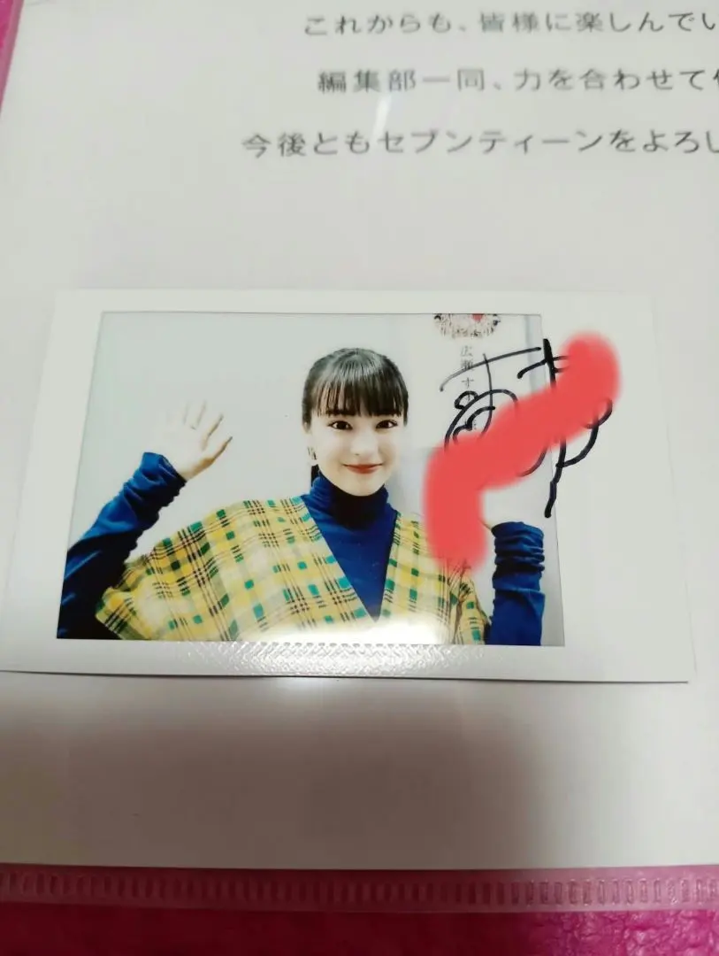 2025年最新】広瀬すず直筆サインの人気アイテム - メルカリ