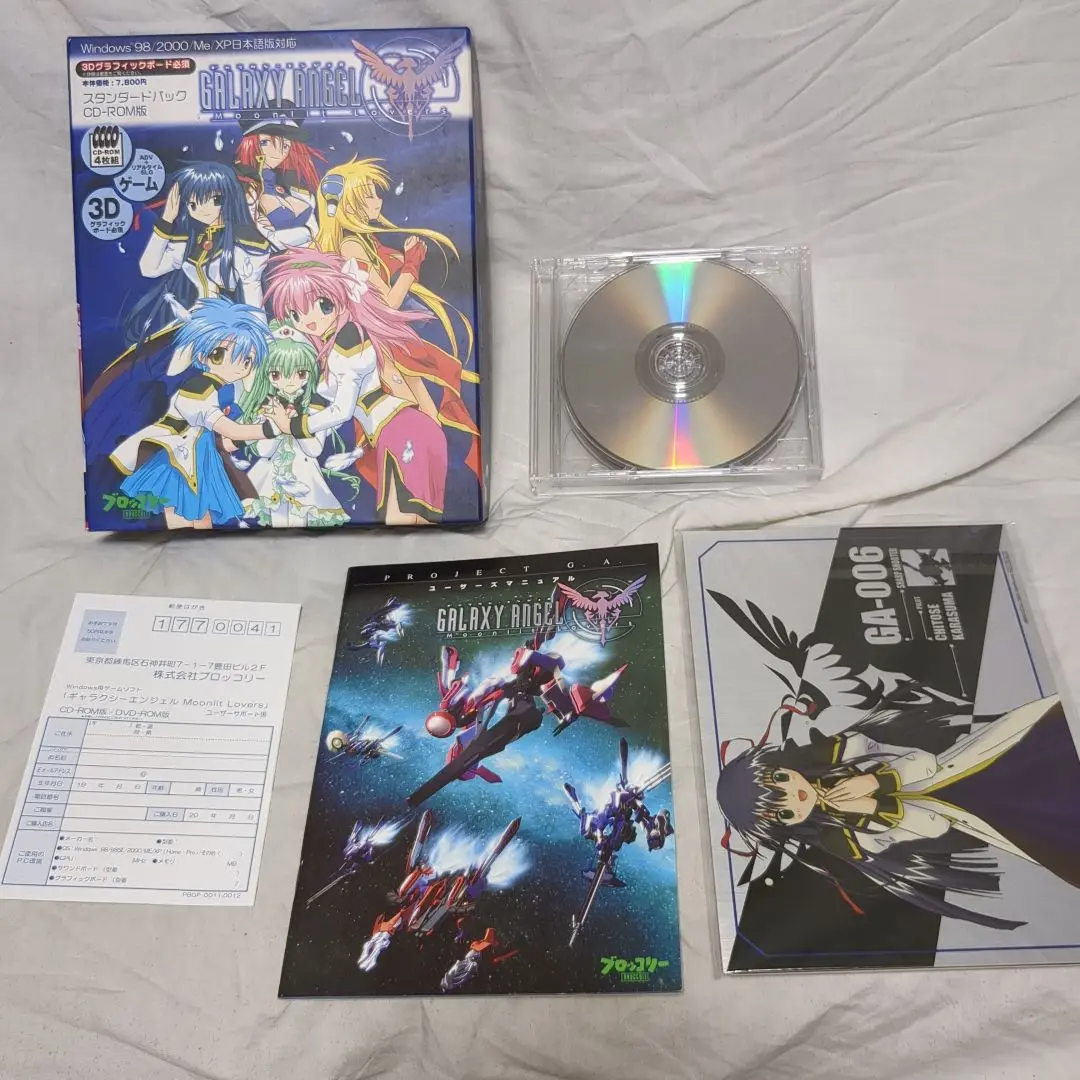 2025年最新】ギャラクシーエンジェルMoonlitの人気アイテム