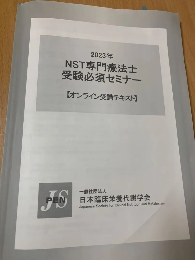 2025年最新】nst専門療法士の人気アイテム - メルカリ