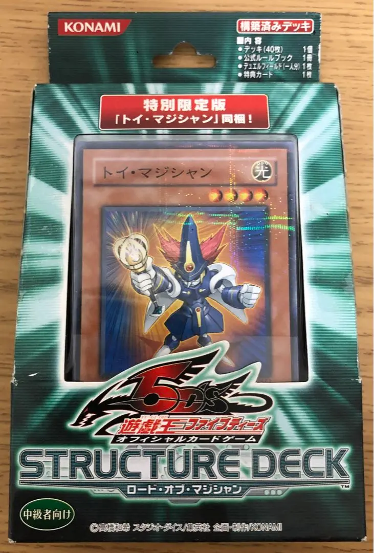 【未開封】　特別限定盤　ロード・オブ・マジシャン　ブラックマジシャンガール　同梱 未開封】 特別限定盤 ロード・オブ・マジシャン ブラック