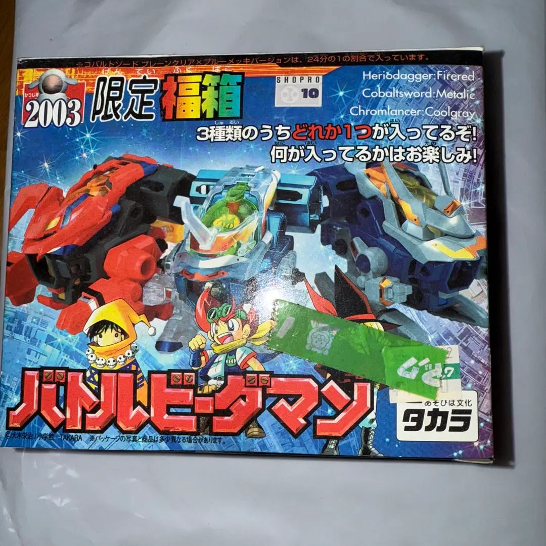 バトルビーダマン コバルトソード・クロムランサーセット！！ Amazon.co.jp: バトルビーダマン コバルトソード クロムランサー