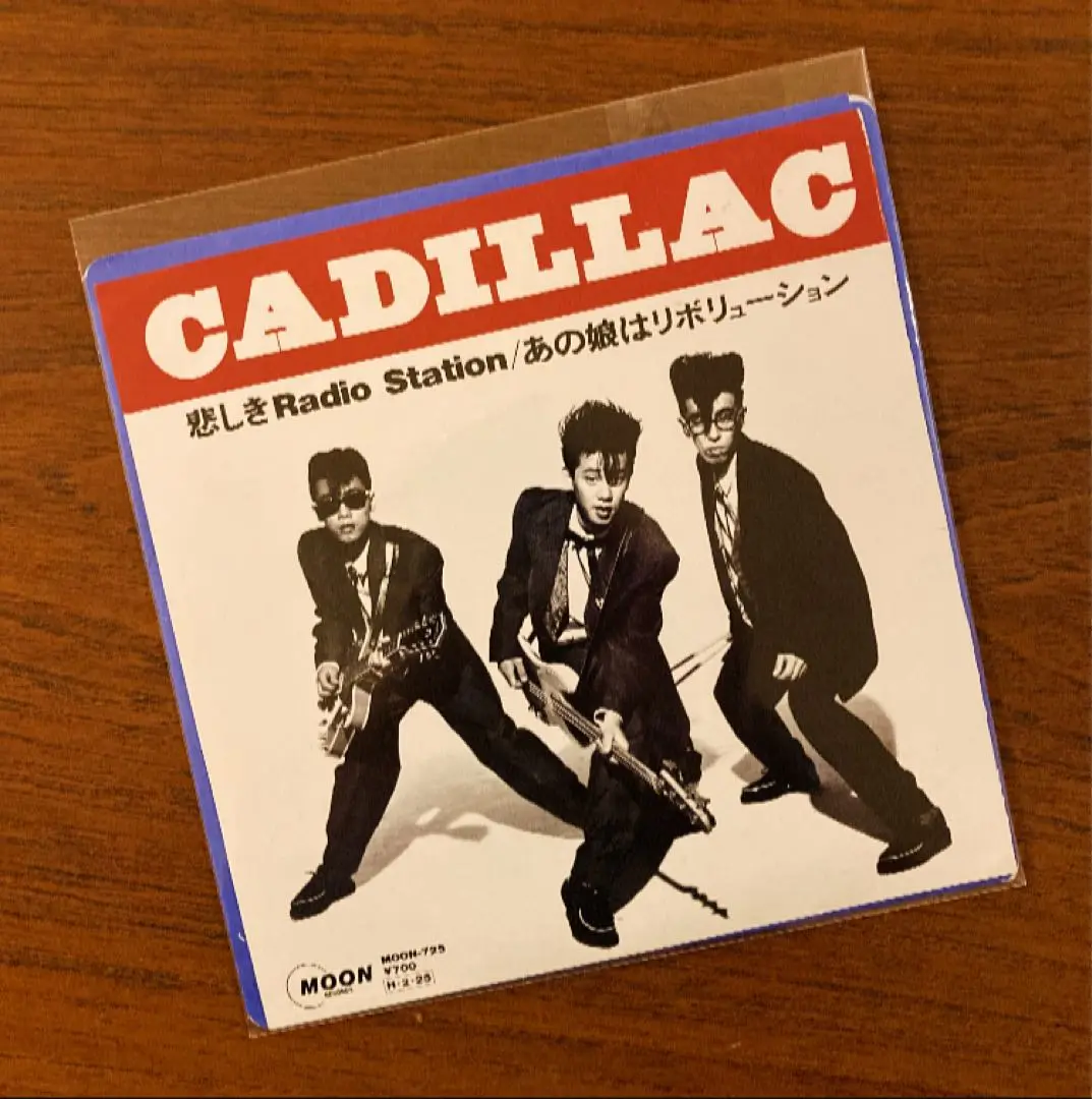 【激レア】CADILLAC / 悲しきRadio Station　プロモ盤 CADILLAC(キャディラック) / 悲しきRadio Station の展示中
