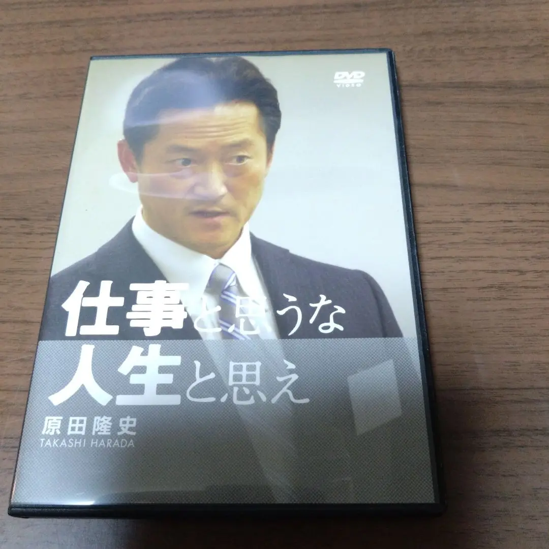 2025年最新】原田隆史 DVDの人気アイテム - メルカリ