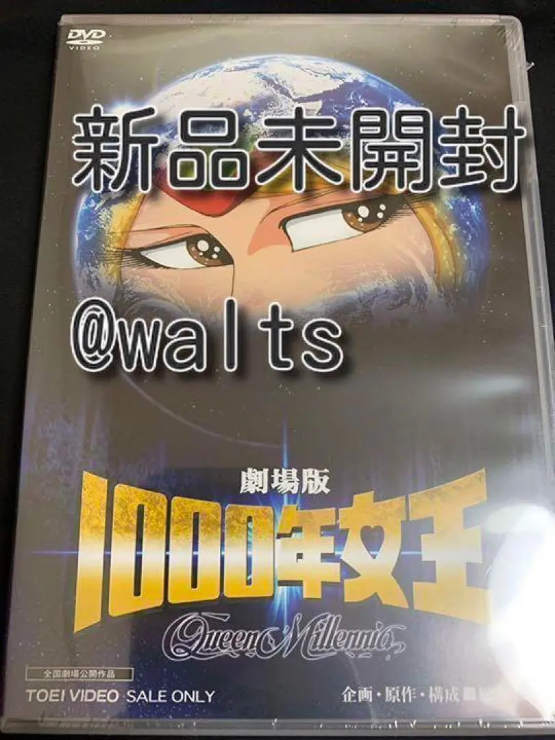 DVD】TV 新竹取物語 1000年女王 VOL.1 | アニメイト