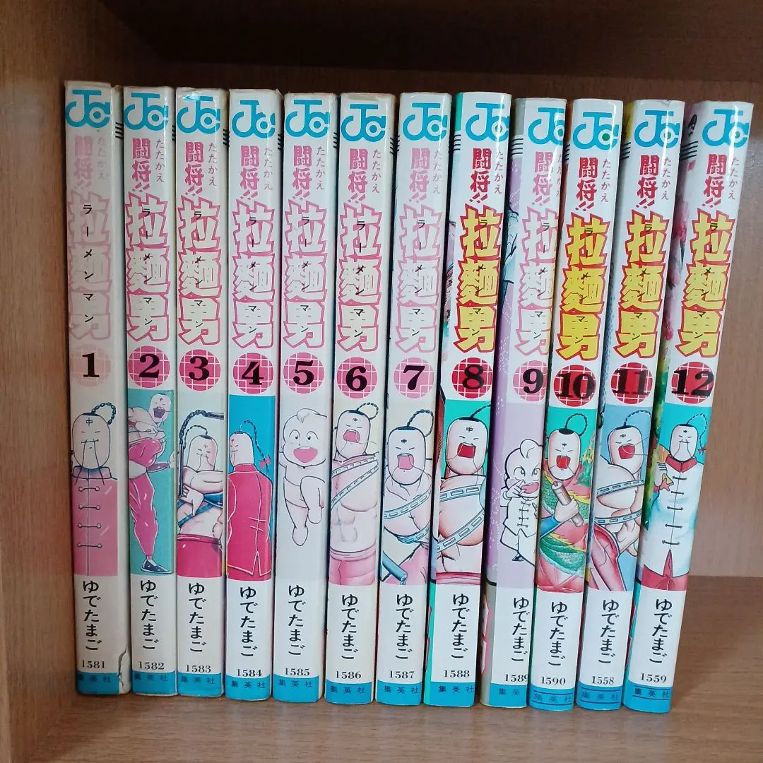 希少品】闘将‼︎拉麵男 （たたかえラーメンマン） 全12巻セット