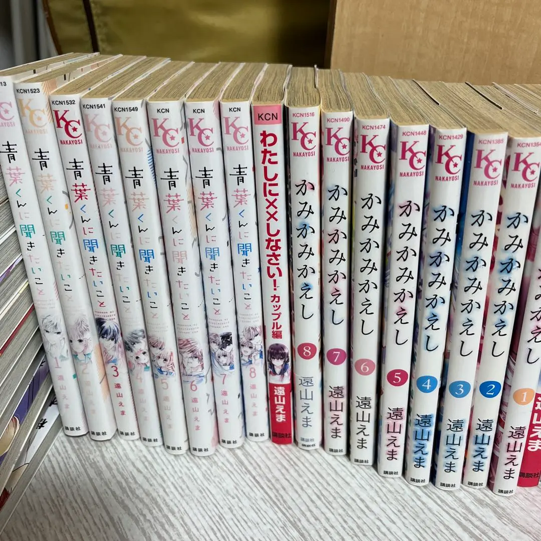 遠山繪麻漫畫套組 的縮圖