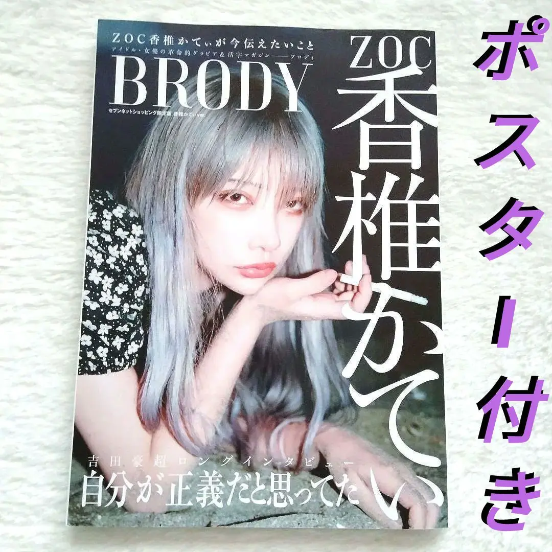 関根梓 アップアップガールズ (仮) BOMB当選色紙 2025年最新】関根梓の人気アイテム - メルカリ