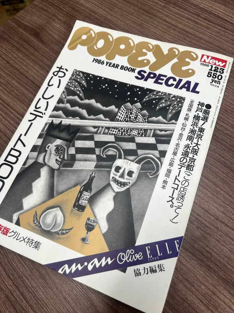 2025年最新】popeye 1986の人気アイテム - メルカリ