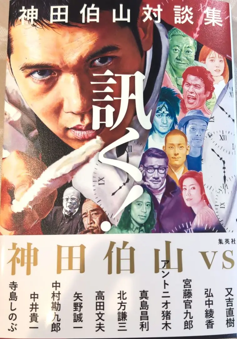 小*黒様 神田松之丞　神田伯山　サイン入り阪神ユニホーム 2025年最新】神田伯山 サインの人気アイテム - メルカリ