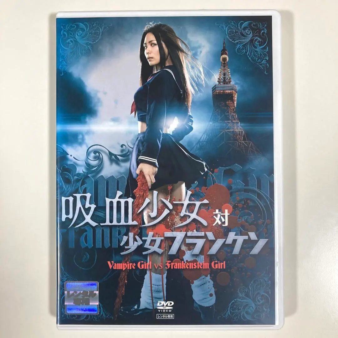 BON-KURA Mサイズ映画ホラーTシャツ乙黒えり　吸血少女対少女フランケン 2025年最新】吸血少女対少女フランケンの人気アイテム - メルカリ